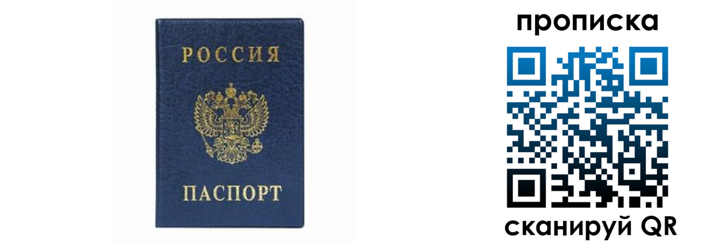 временная регистрация поиск в Ельце