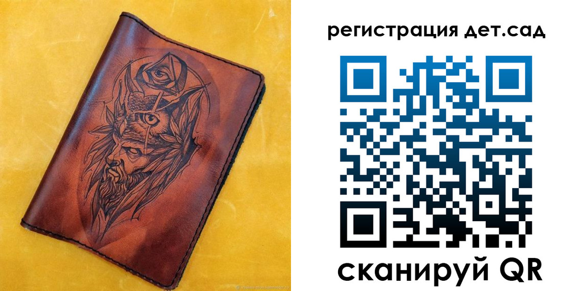прописка паспорт в Ельце