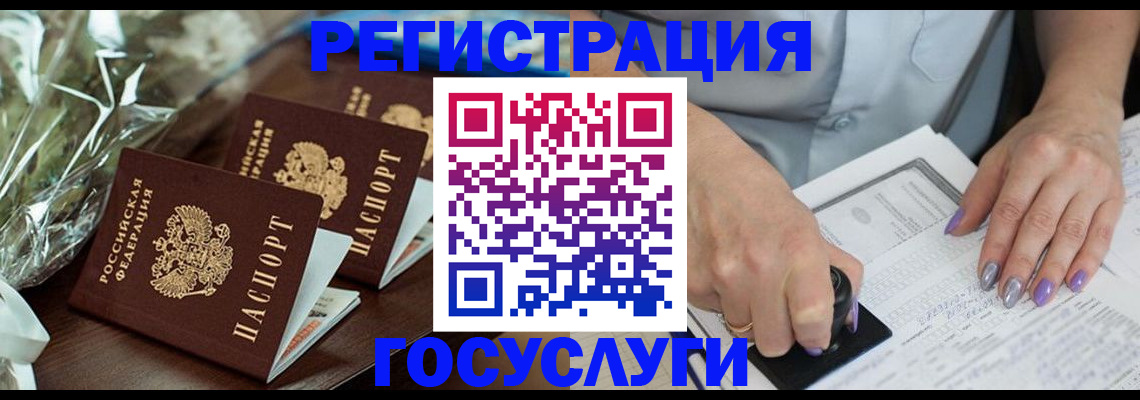 временная регистрация законно в Ельце