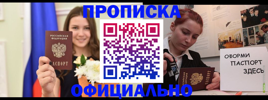 временная регистрация законно в Ельце