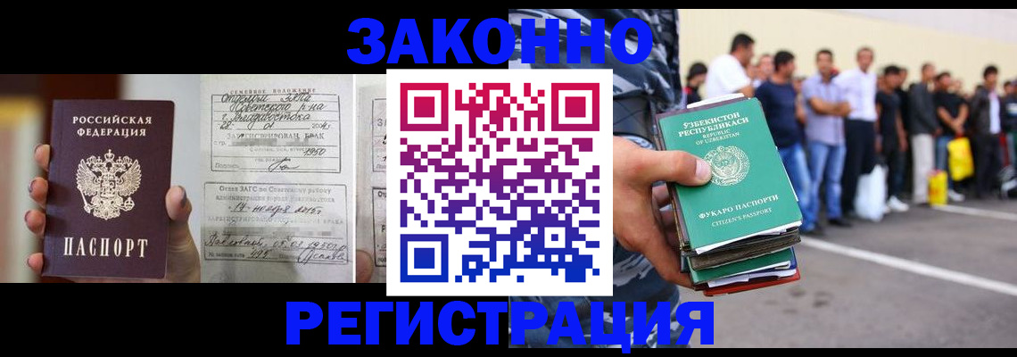 прописка для кредита в Ельце