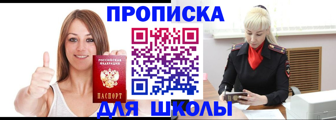 временная регистрация в Ельце