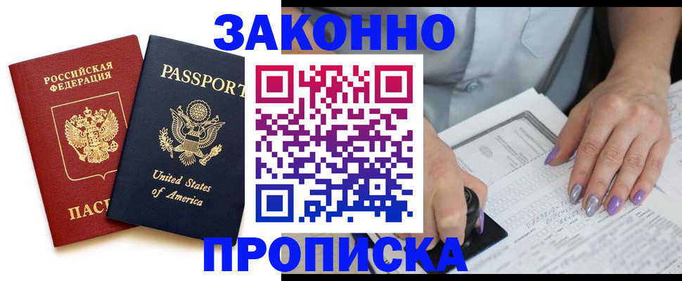 временная регистрация в квартире в Ельце