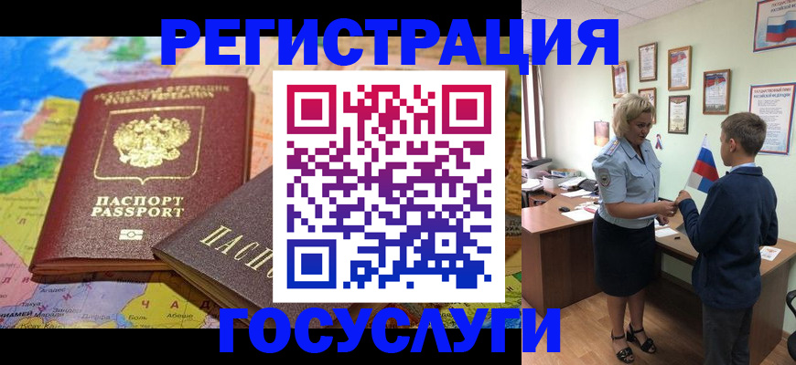 прописка законно в Ельце