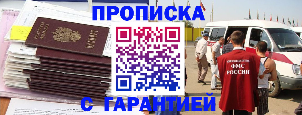 миграционный учет в Ельце