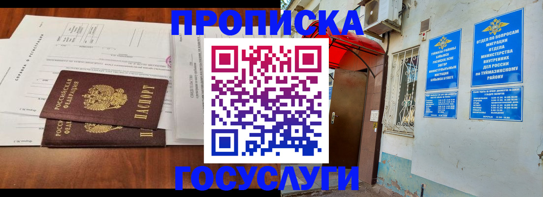 прописка в квартире в Ельце